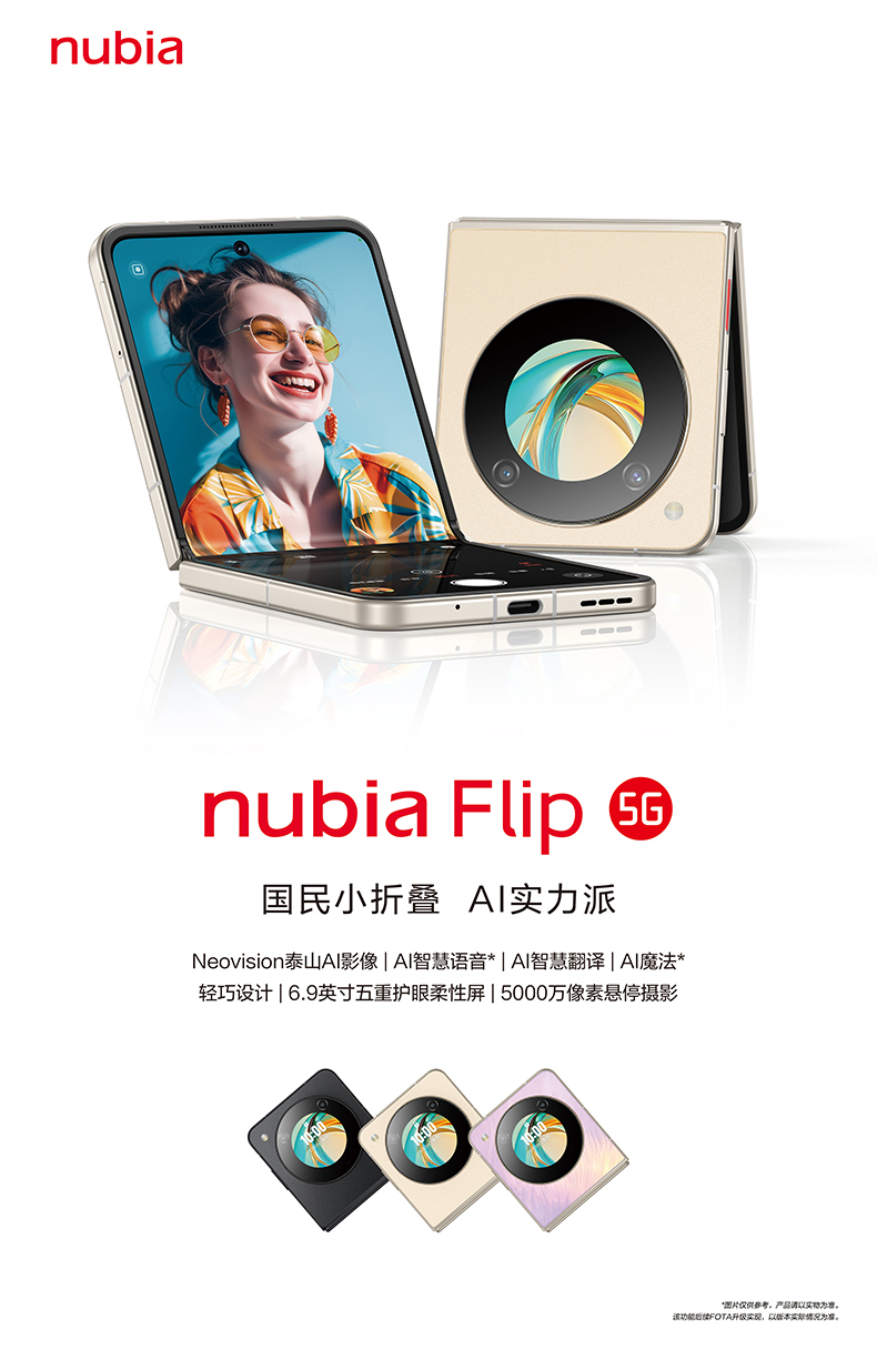 nubia Flip 5G