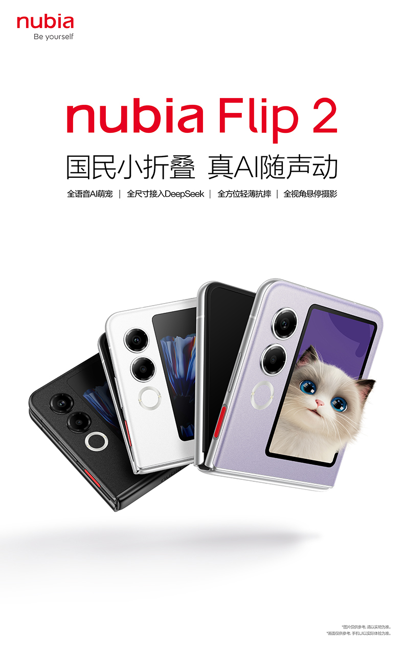 nubia Flip 2 5G