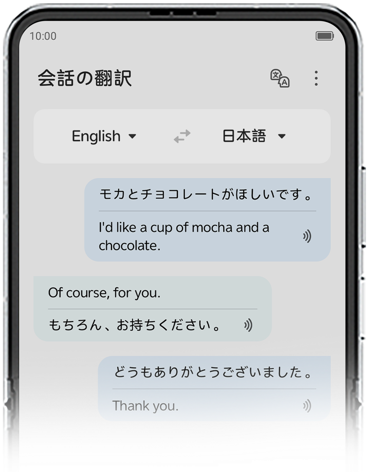 リアルタイムAI通訳
