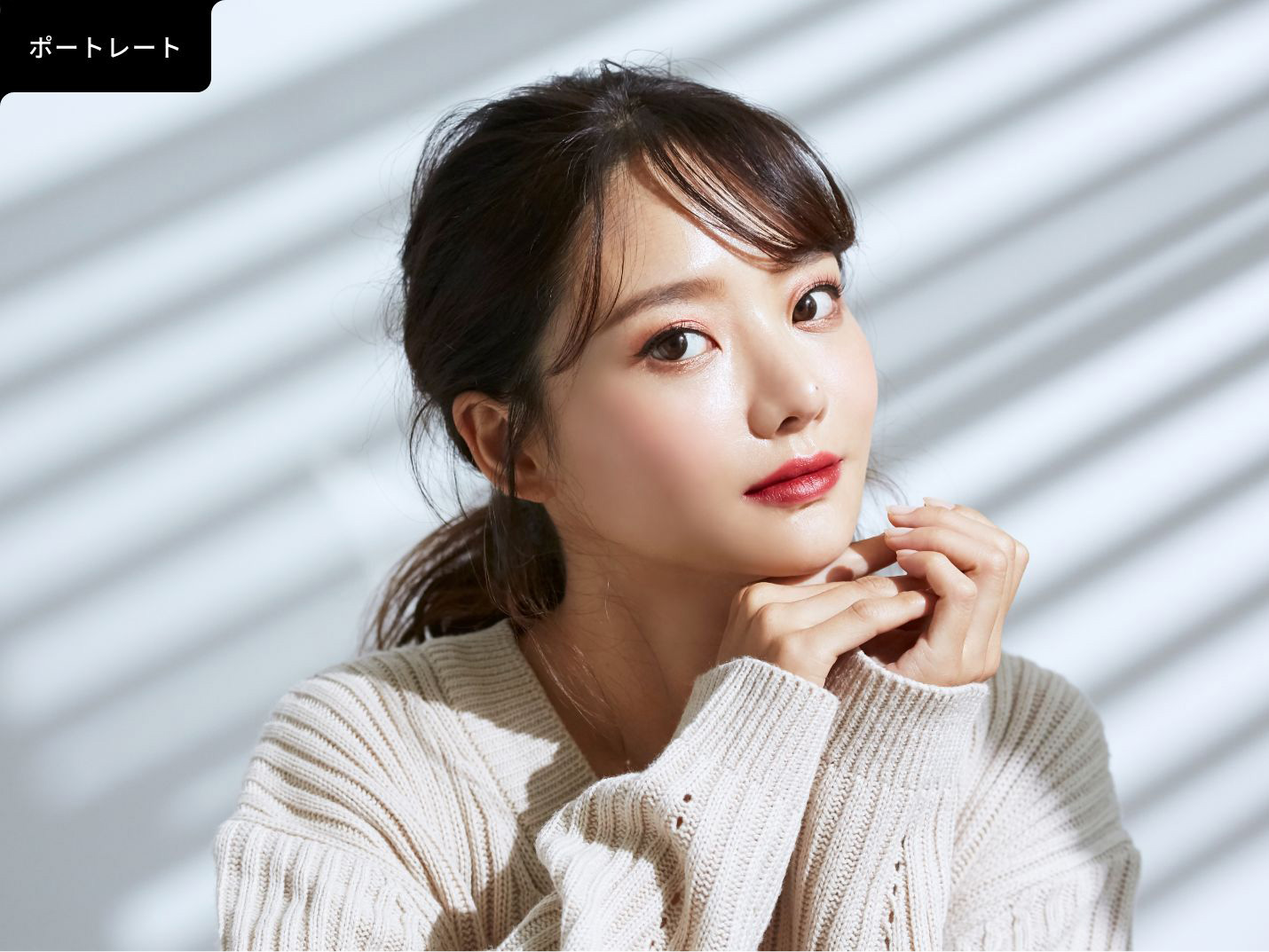 ポートレート