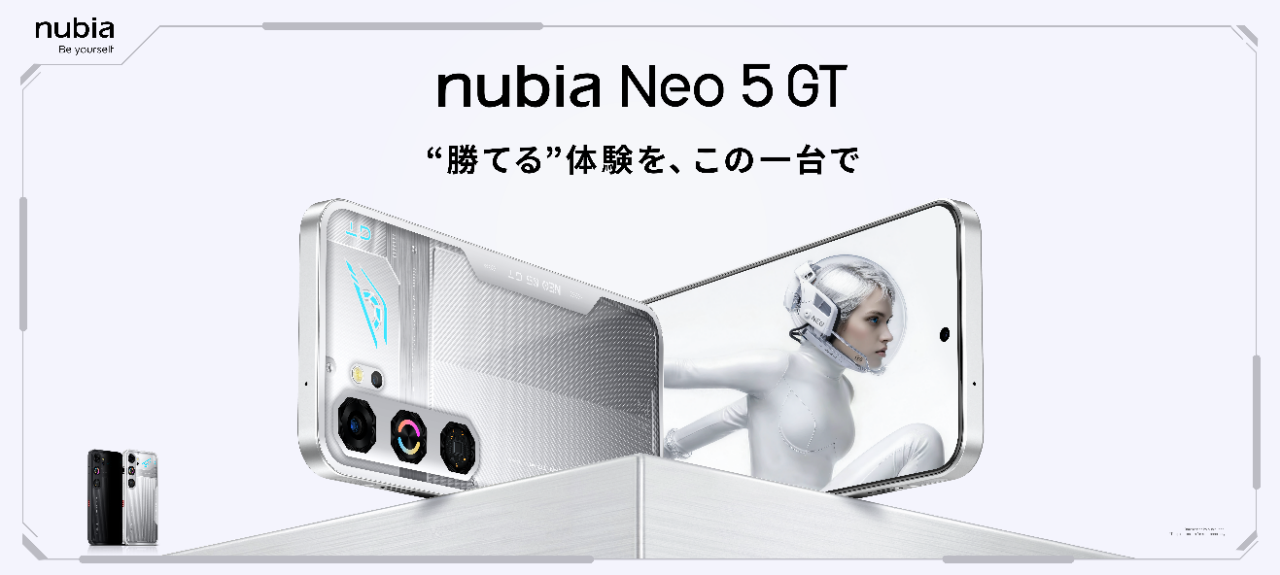 ゲーミングスマホ「nubia Neo 5 GT」日本発売決定 ゲーミングスマホ「nubia Neo 5 GT」日本発売決定