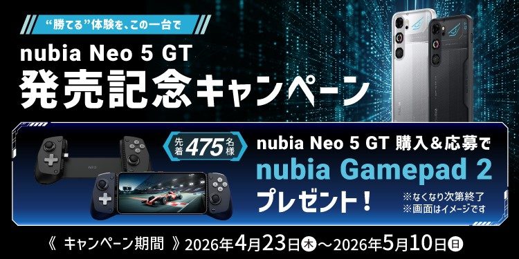 ゲーミングスマホ「nubia Neo 5 GT」日本発売決定